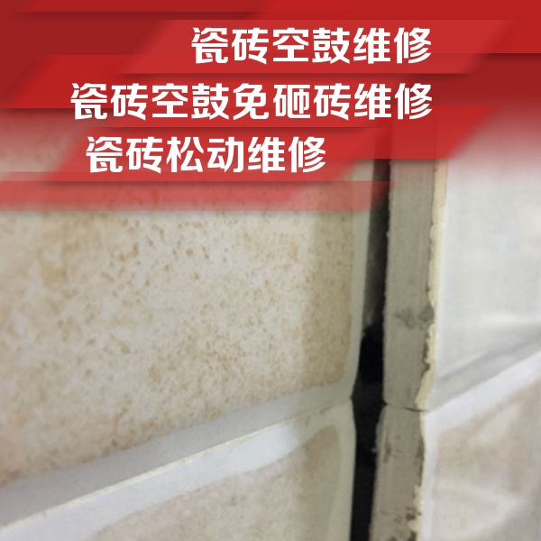 四平市瓷砖空鼓维修公司分享瓷砖胶薄贴法的具体操作步骤